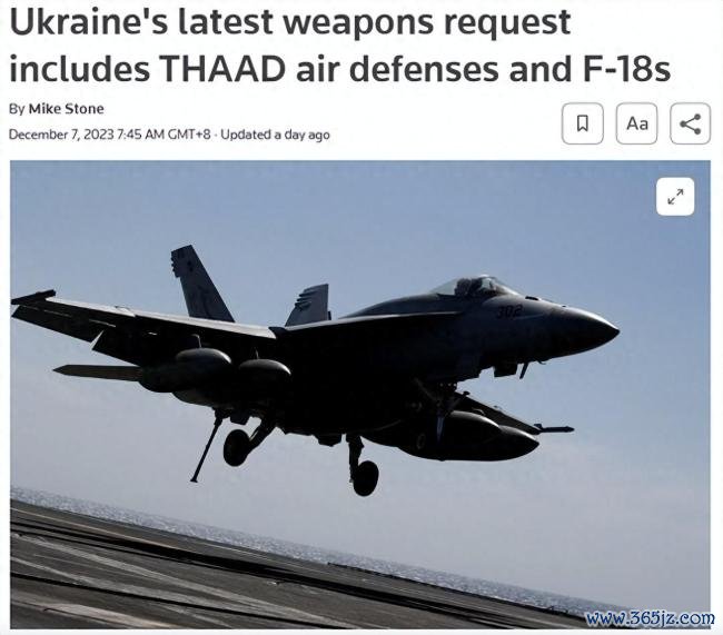 外媒：乌克兰向好意思国提交最新火器需求清单，出现“令东说念主不测装备”